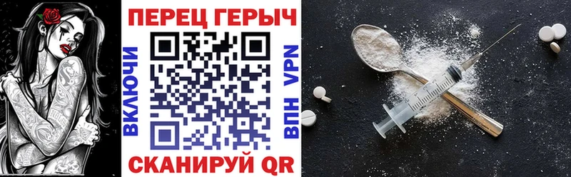 Героин Heroin  Озёрск 