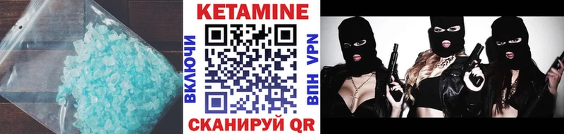 МЕГА сайт  Озёрск  КЕТАМИН VHQ 
