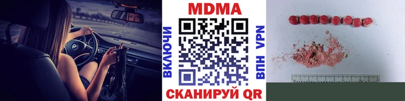 MDMA молли Озёрск