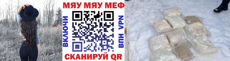 магазин продажи наркотиков Озёрск Мефедрон 4 MMC